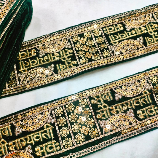 Traditional Dark Green Sadasaubhagyavati Bhava Trim