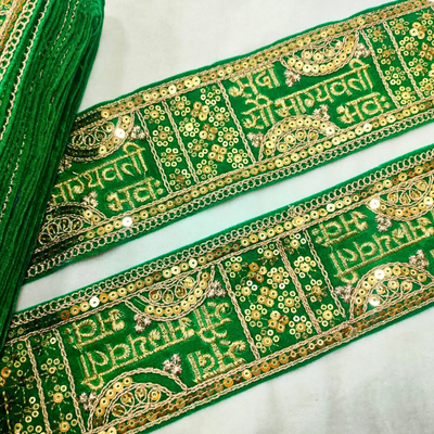 Traditional Sadasaubhagyavati Bhava Trim